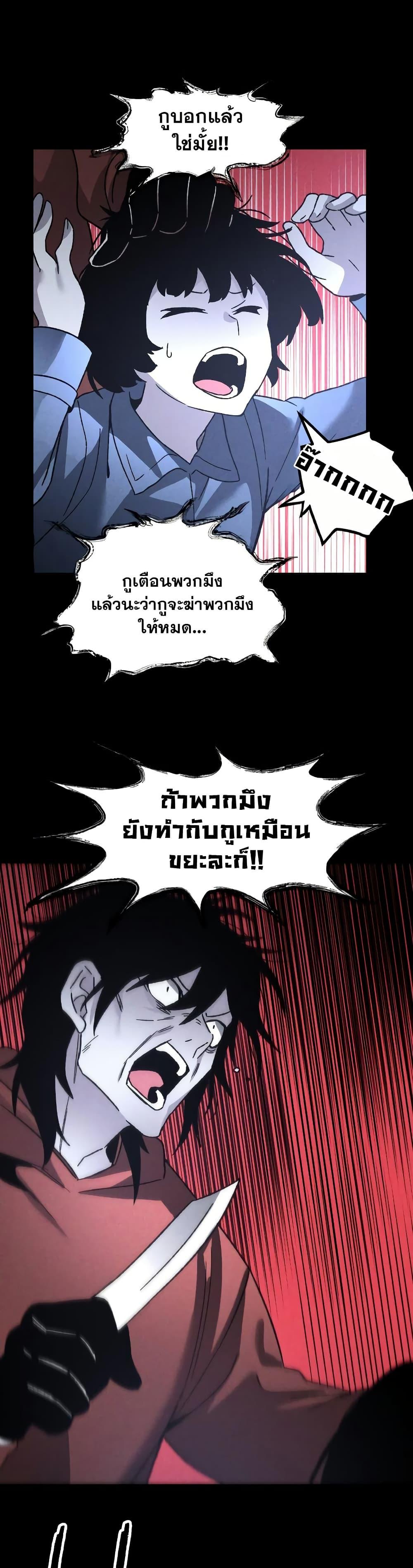 The Murderer ตอนที่ 13 1