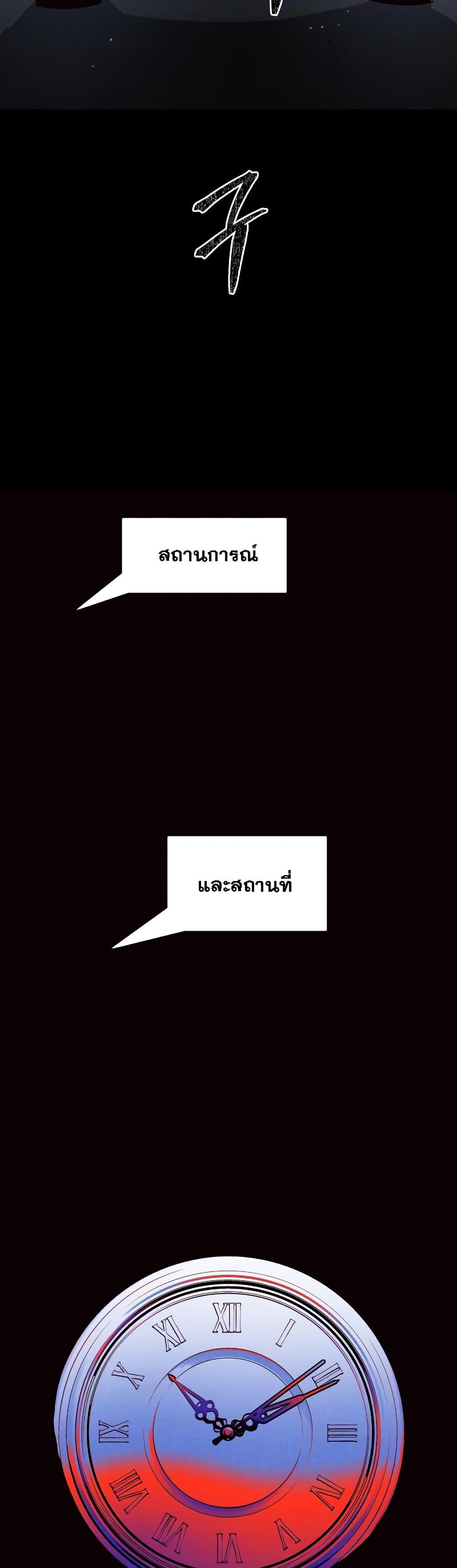 The Murderer ตอนที่ 12 49