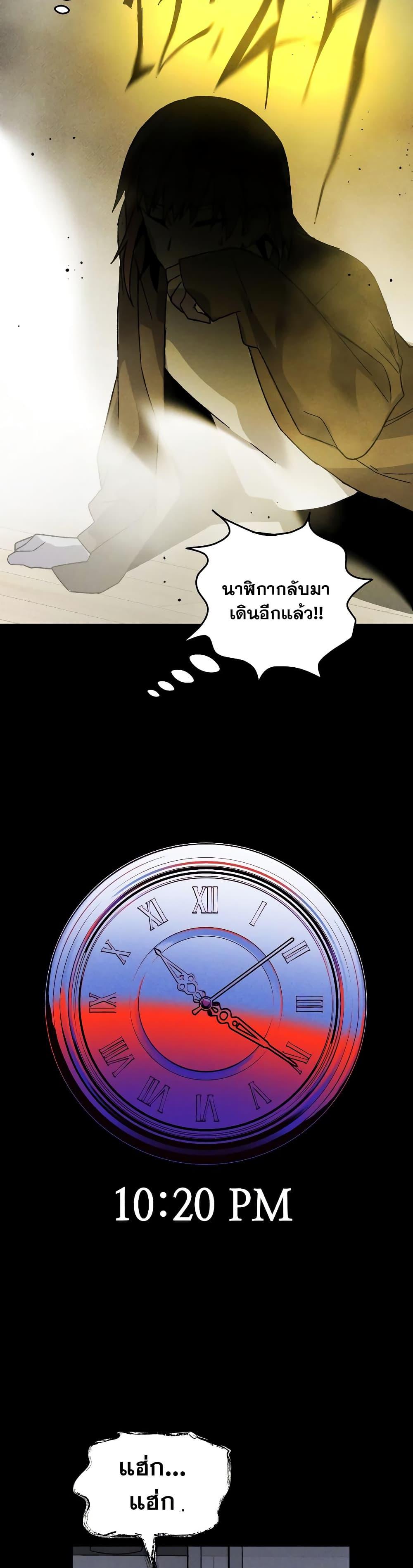 The Murderer ตอนที่ 13 13