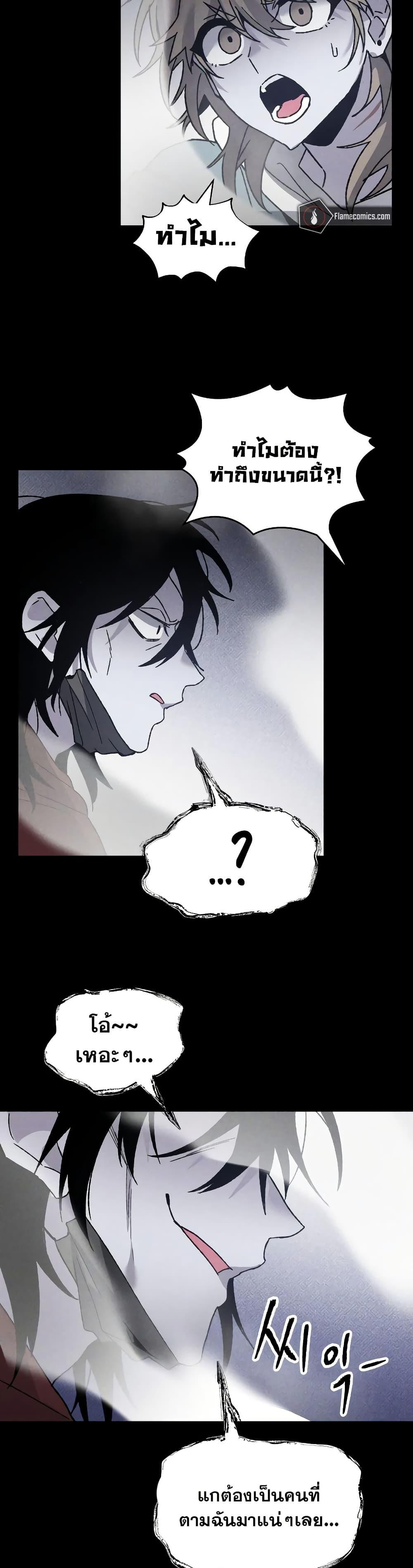 The Murderer ตอนที่ 13 15