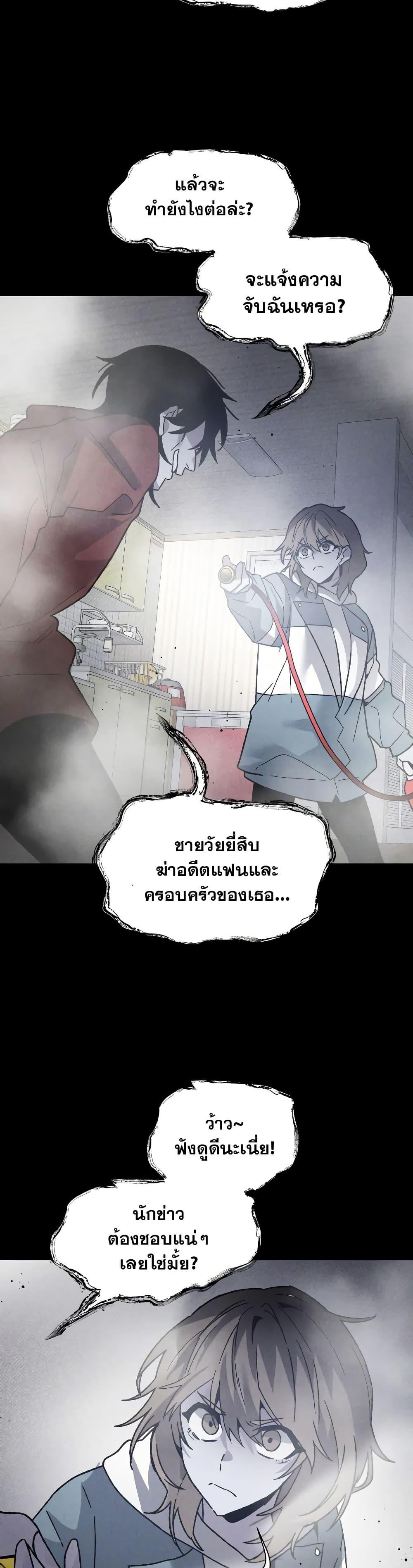 The Murderer ตอนที่ 13 16