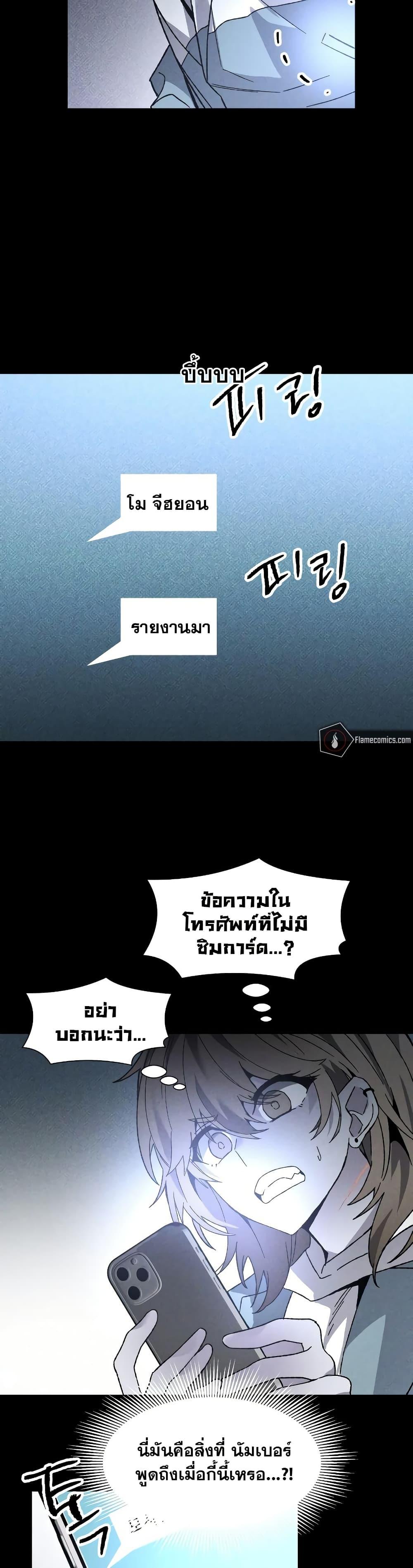 The Murderer ตอนที่ 13 4