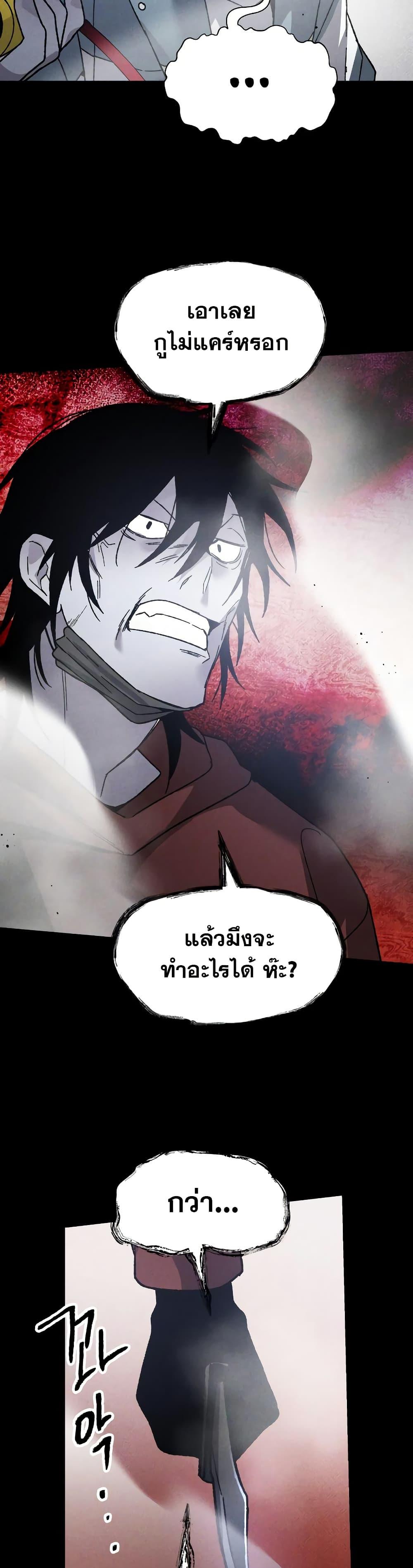 The Murderer ตอนที่ 13 17