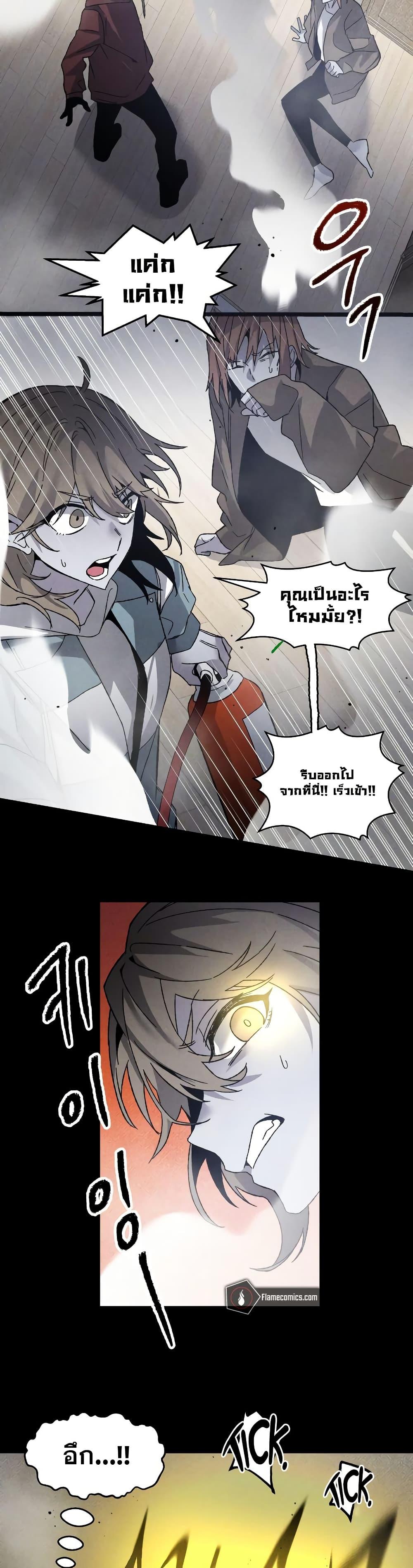 The Murderer ตอนที่ 13 12