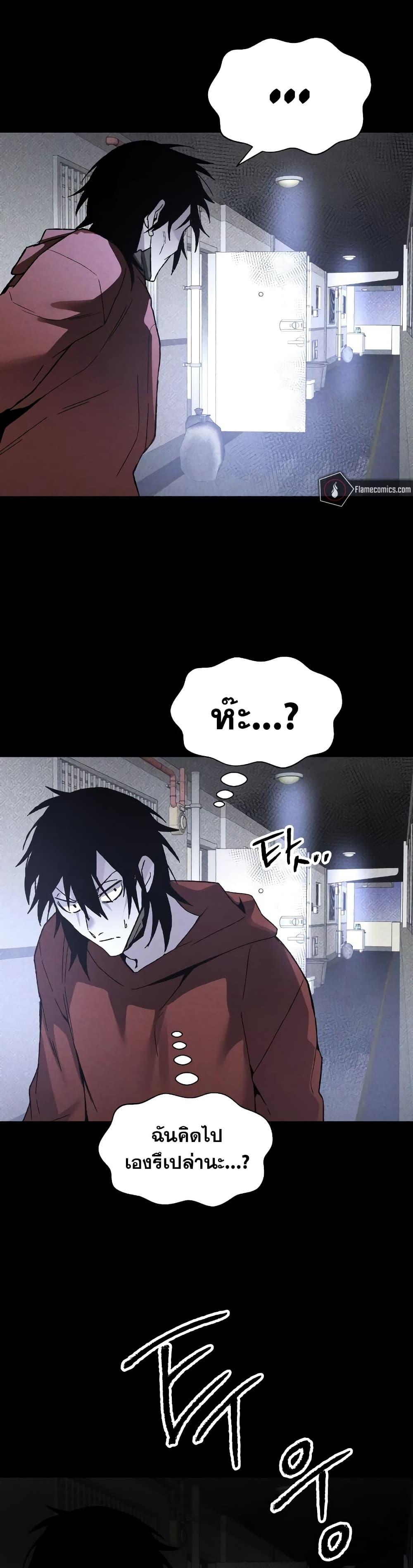 The Murderer ตอนที่ 13 26