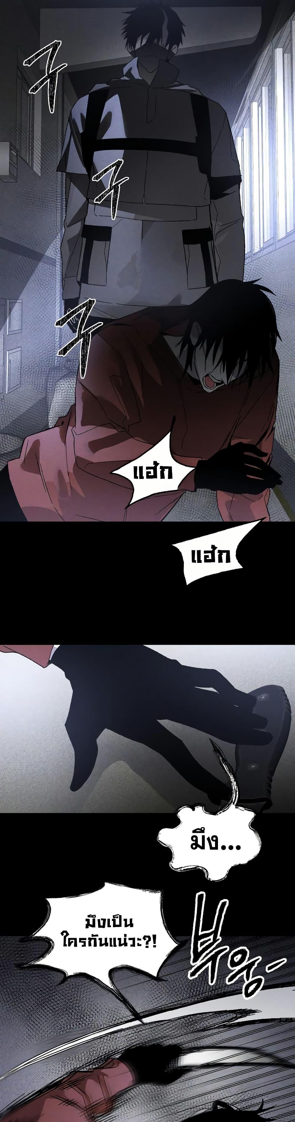 The Murderer ตอนที่ 13 32