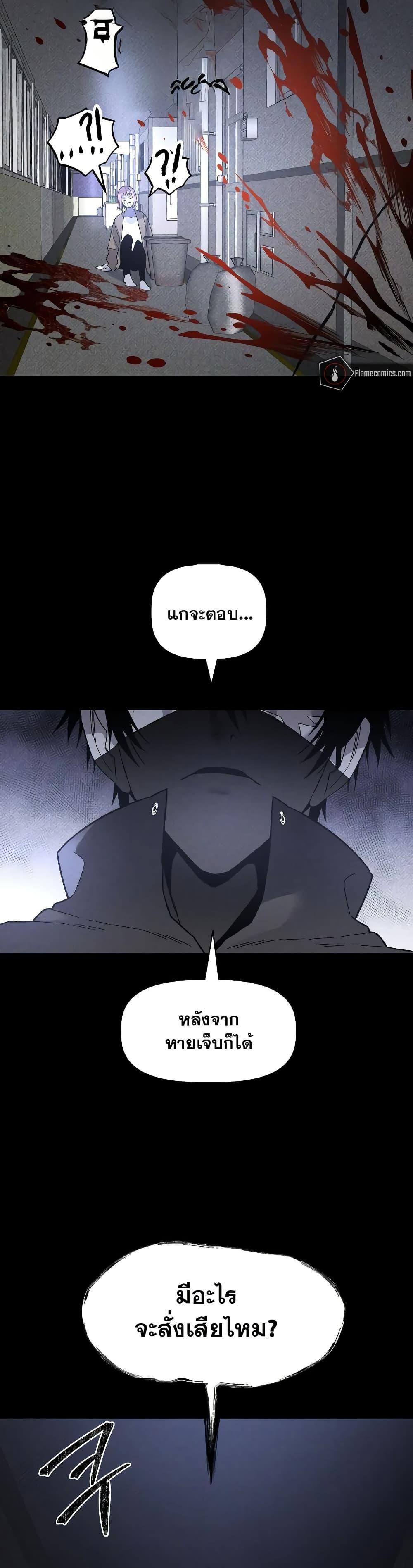 The Murderer ตอนที่ 13 31