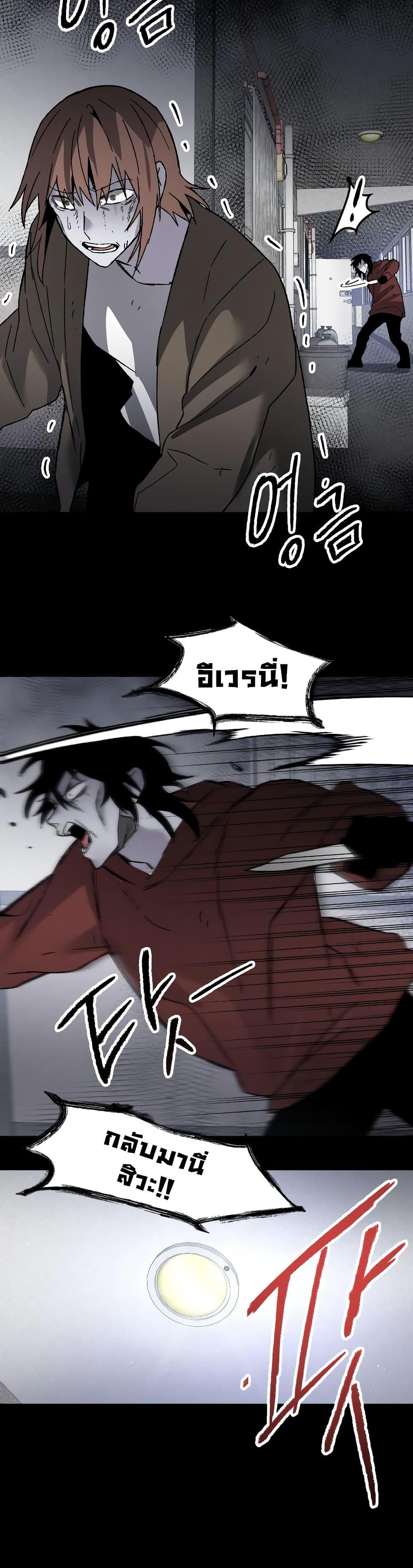 The Murderer ตอนที่ 13 35