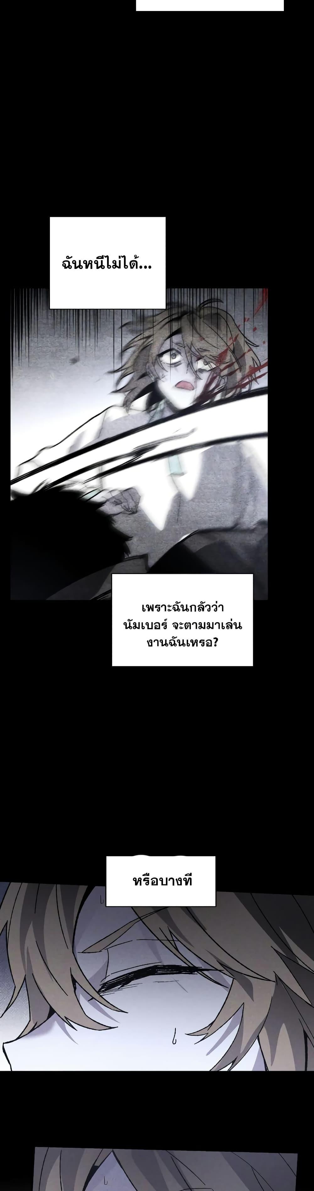 The Murderer ตอนที่ 13 44