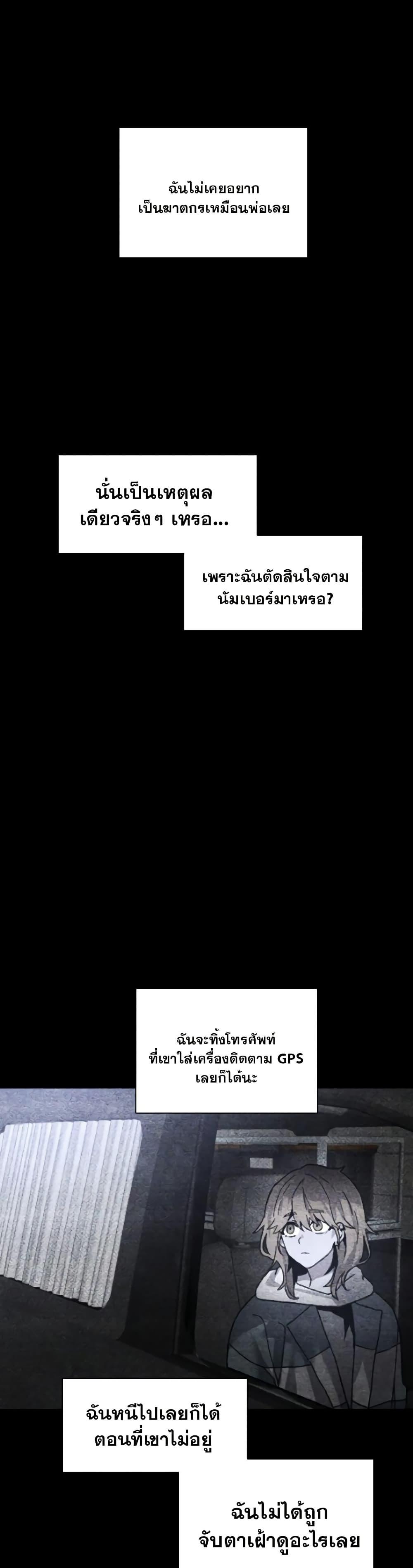 The Murderer ตอนที่ 13 43
