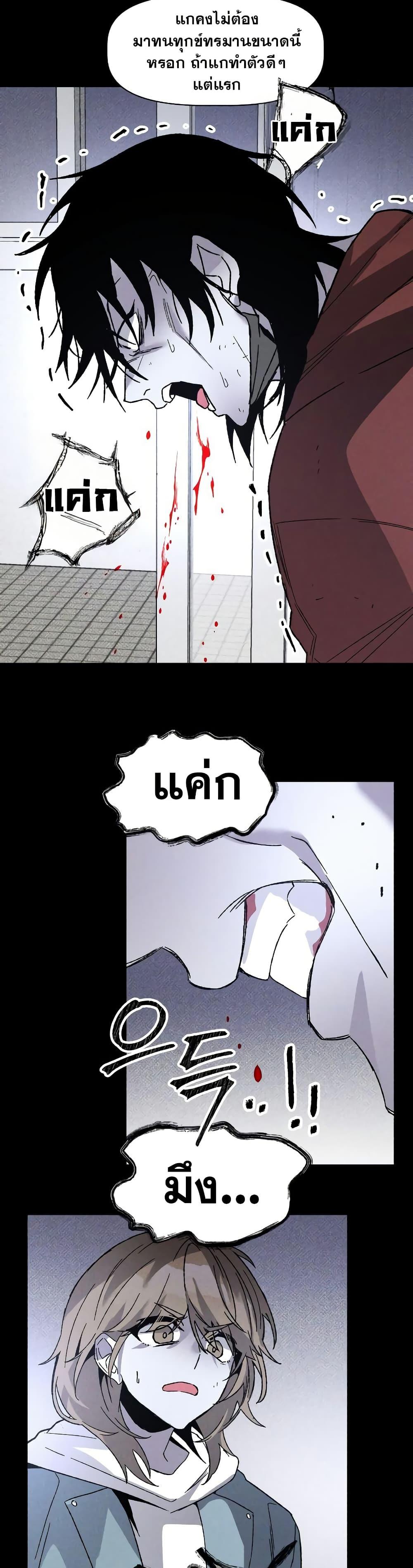 The Murderer ตอนที่ 13 39
