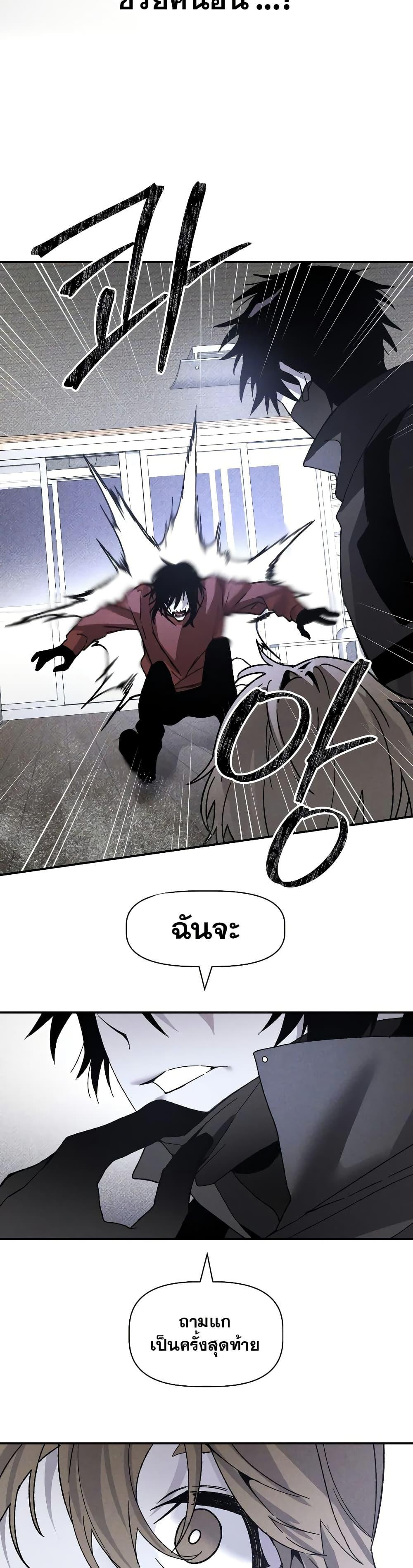 The Murderer ตอนที่ 13 47