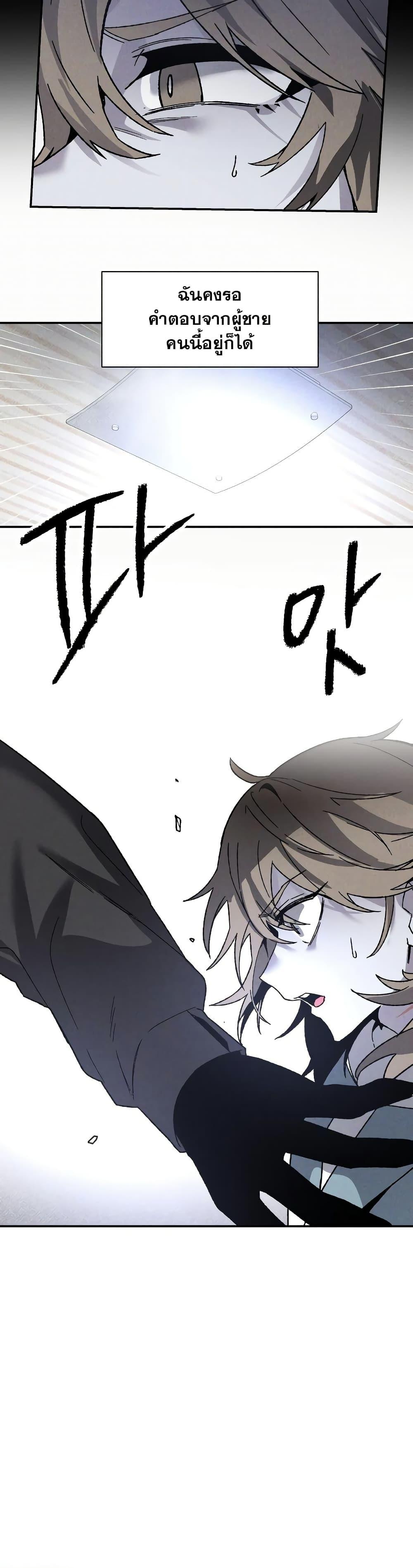 The Murderer ตอนที่ 13 45