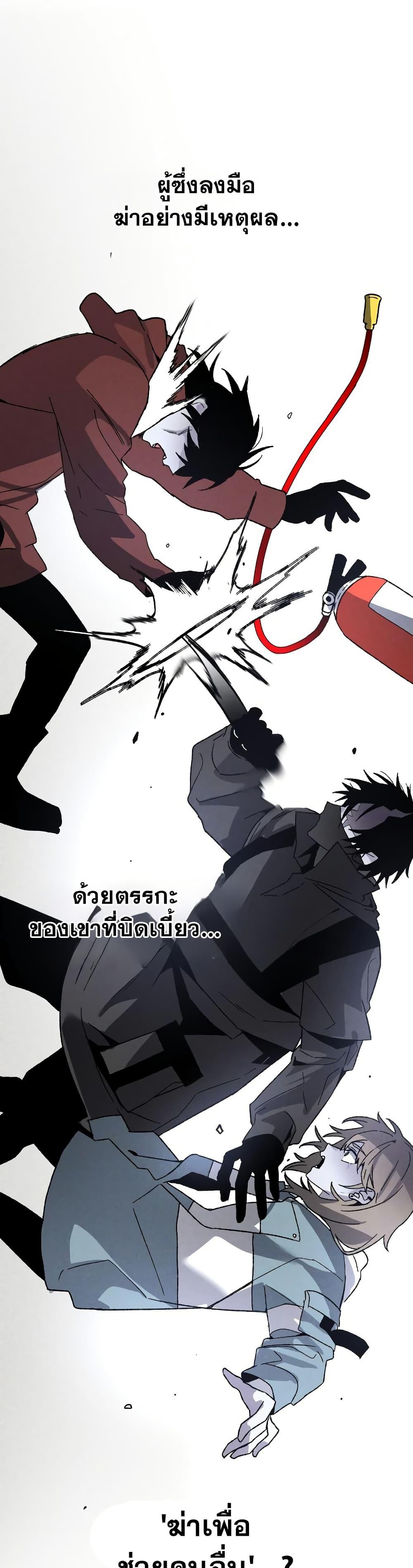 The Murderer ตอนที่ 13 46