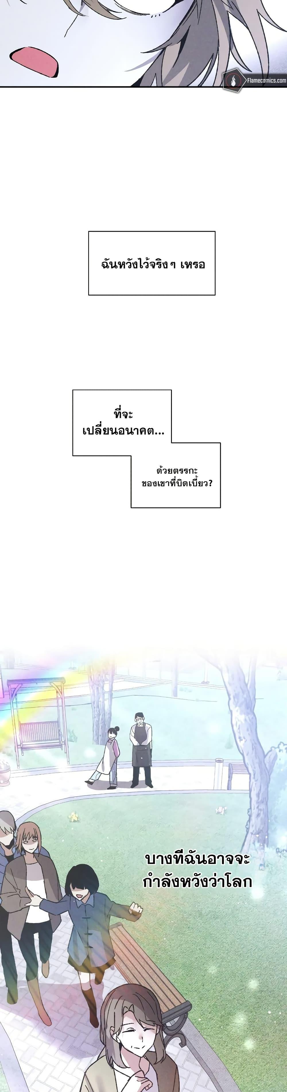 The Murderer ตอนที่ 13 48