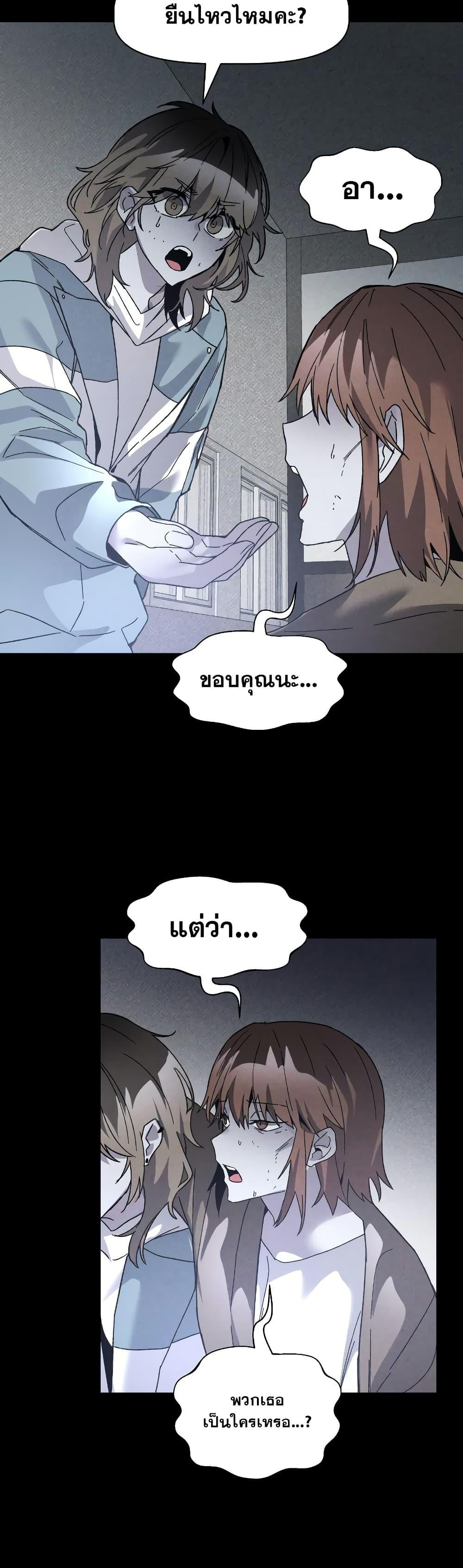The Murderer ตอนที่ 14 2