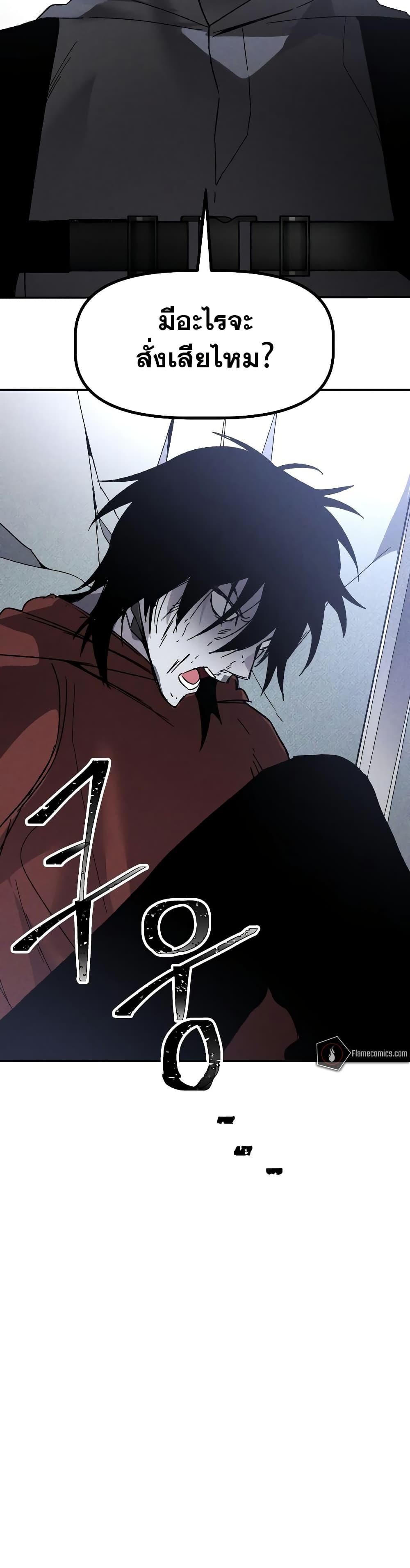 The Murderer ตอนที่ 13 50