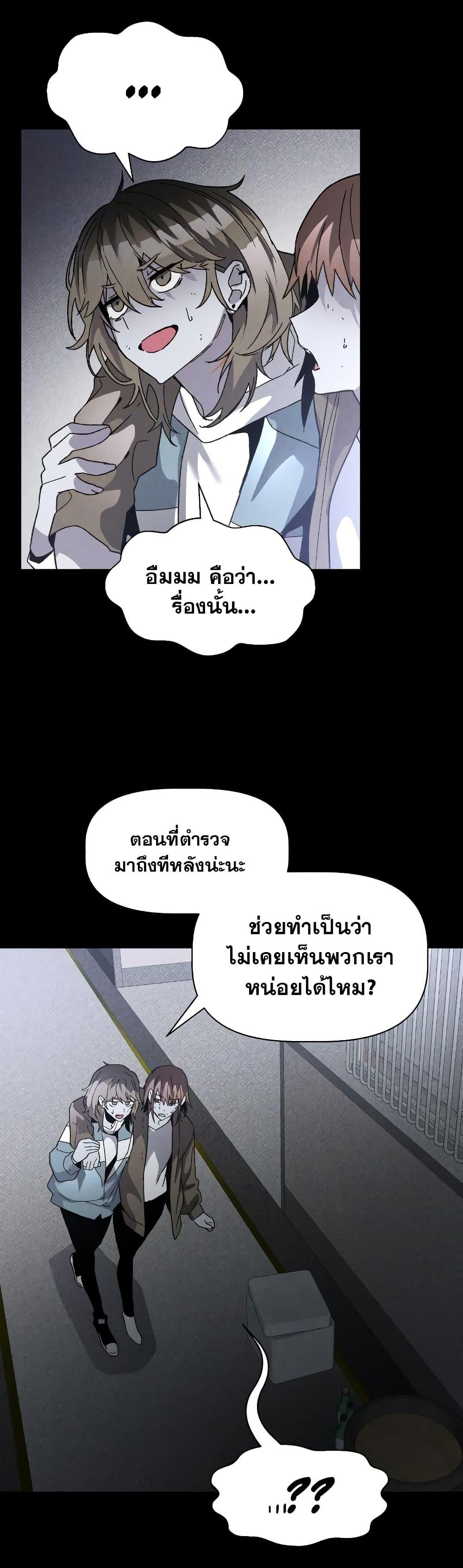 The Murderer ตอนที่ 14 3