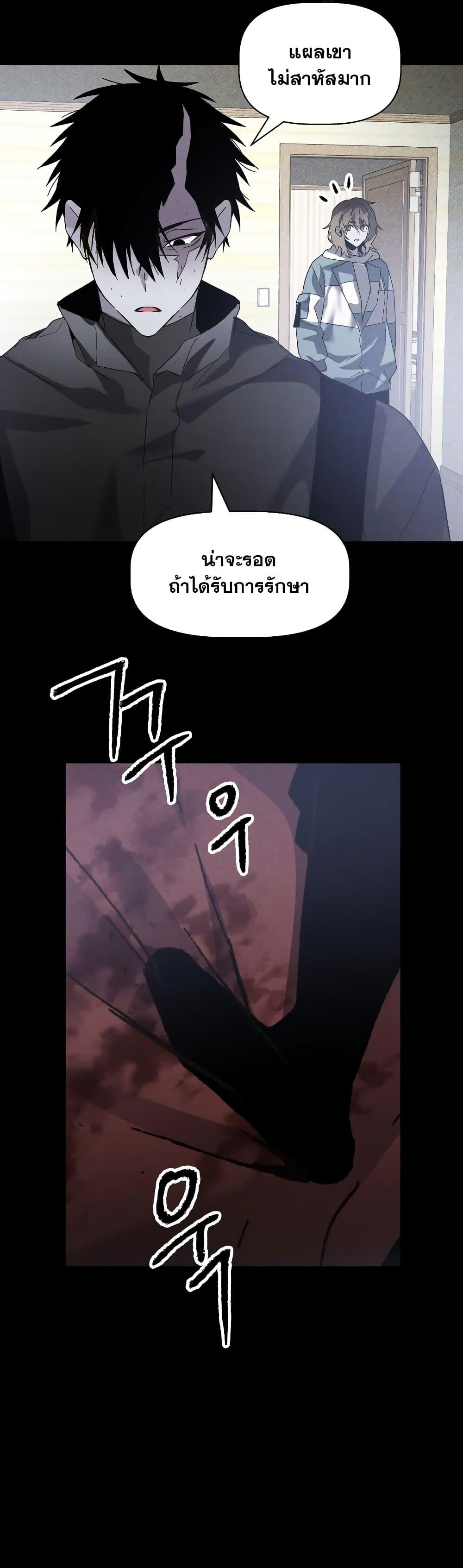 The Murderer ตอนที่ 14 8