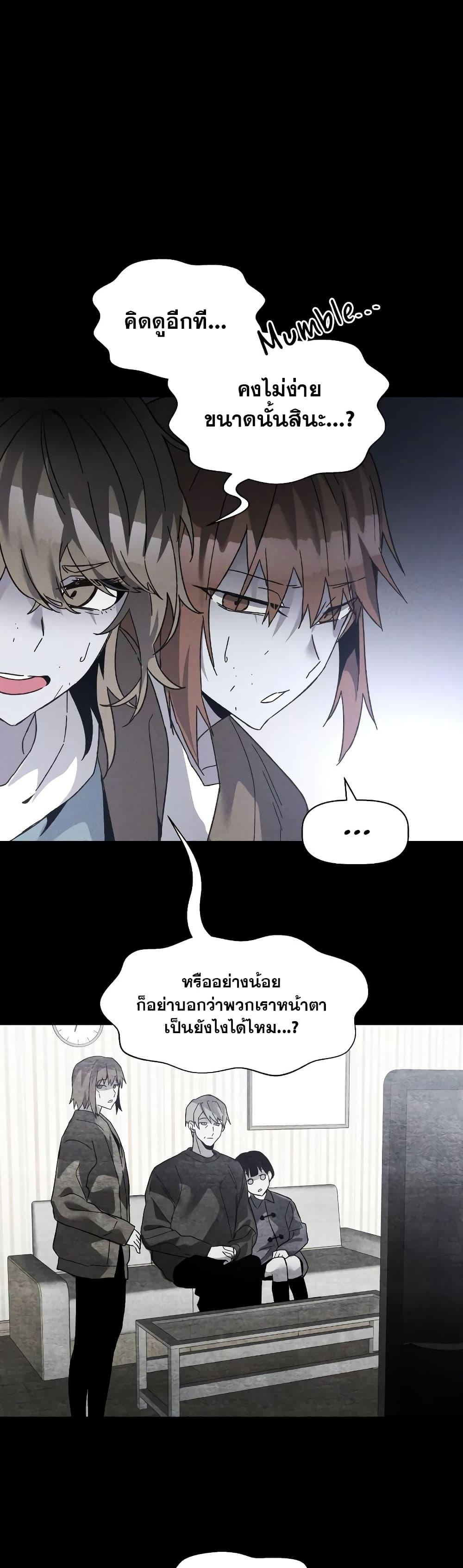 The Murderer ตอนที่ 14 4