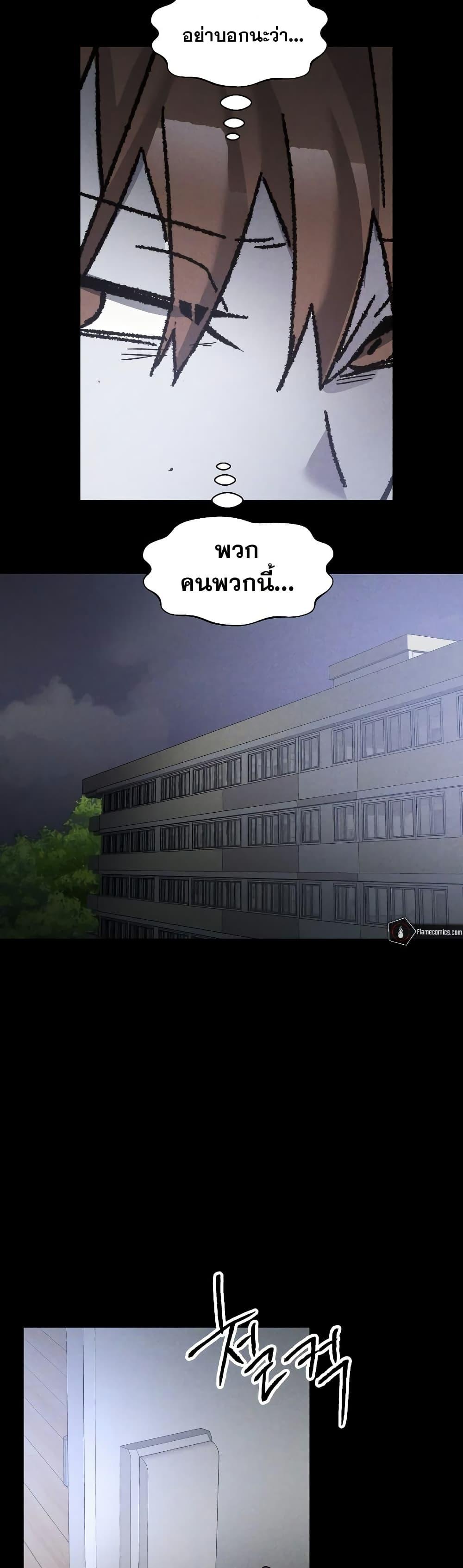 The Murderer ตอนที่ 14 5