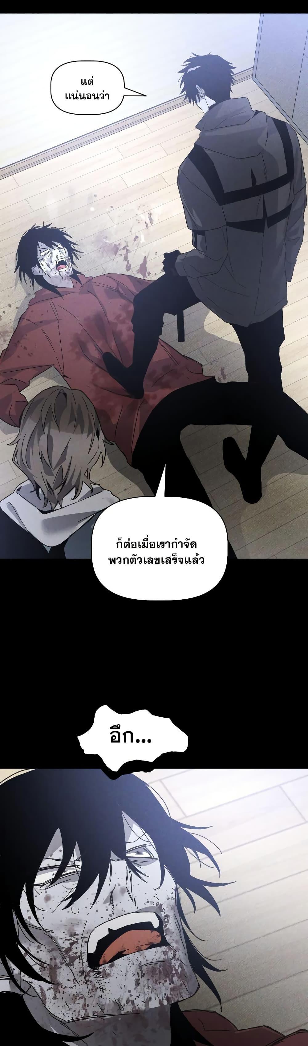 The Murderer ตอนที่ 14 9