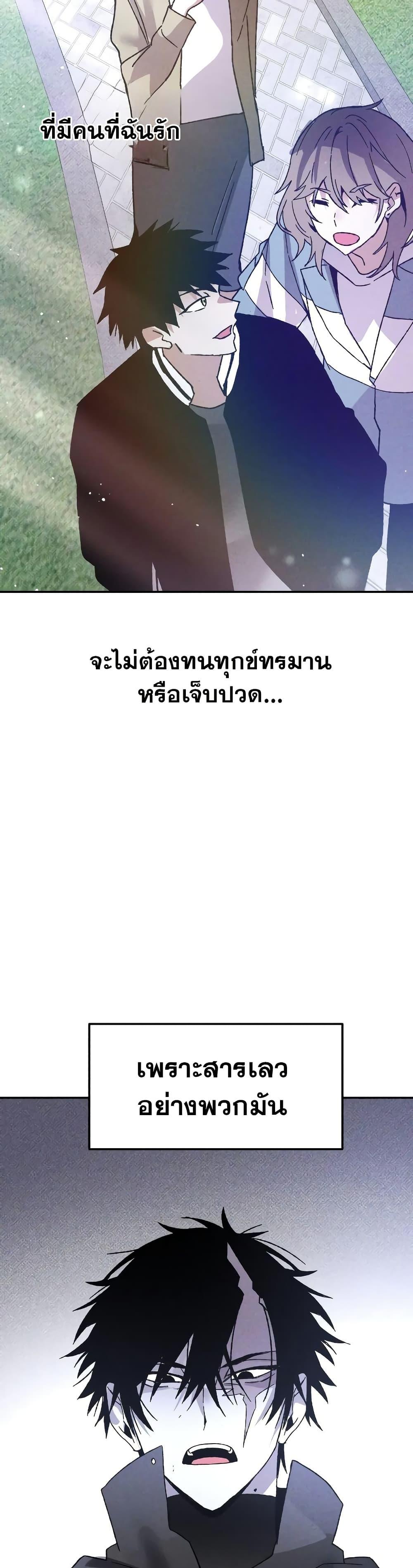 The Murderer ตอนที่ 13 49