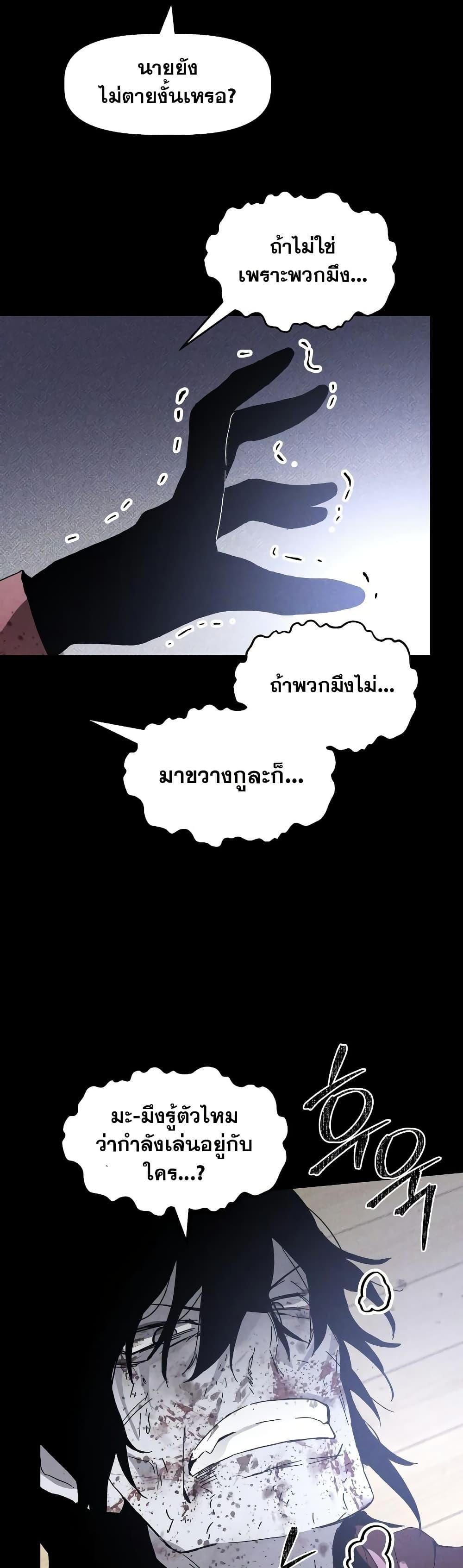 The Murderer ตอนที่ 14 11