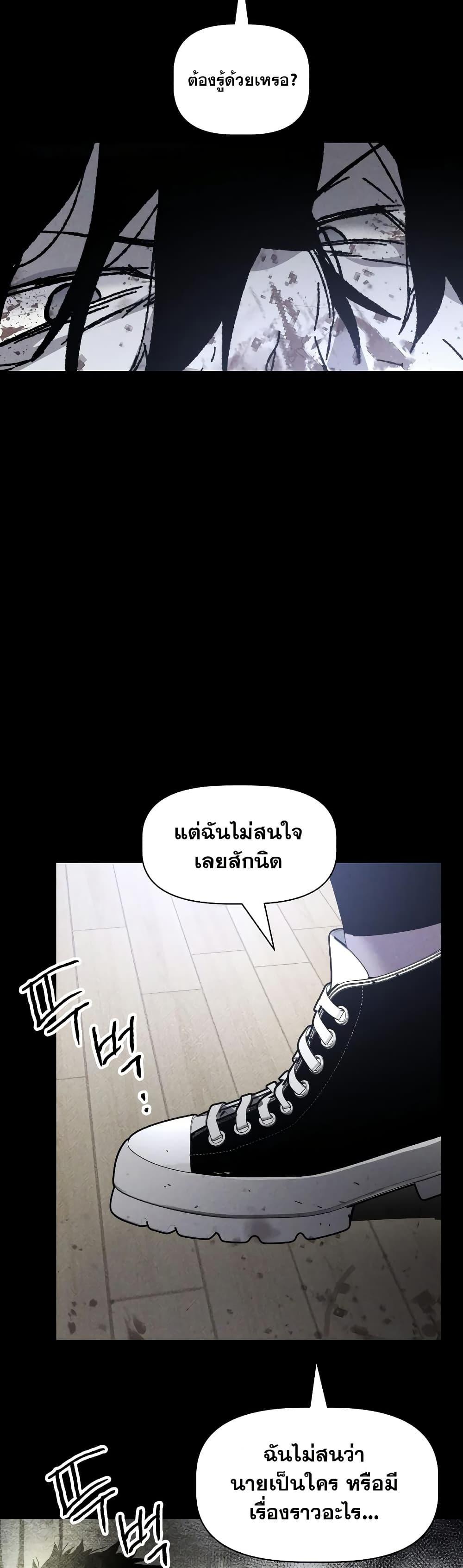 The Murderer ตอนที่ 14 13