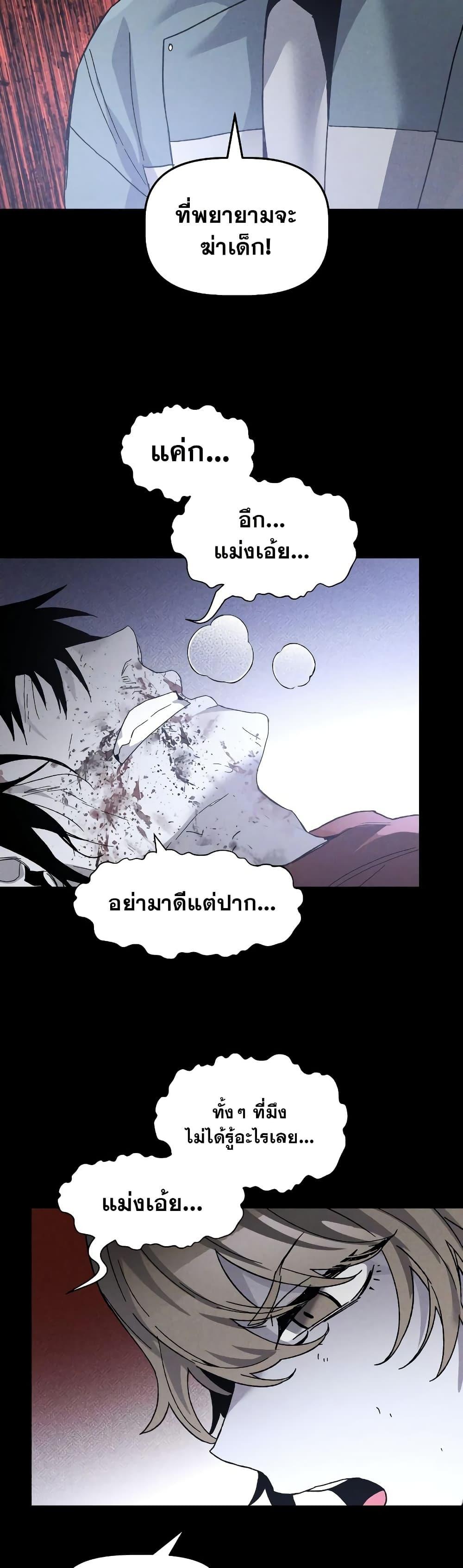 The Murderer ตอนที่ 14 15