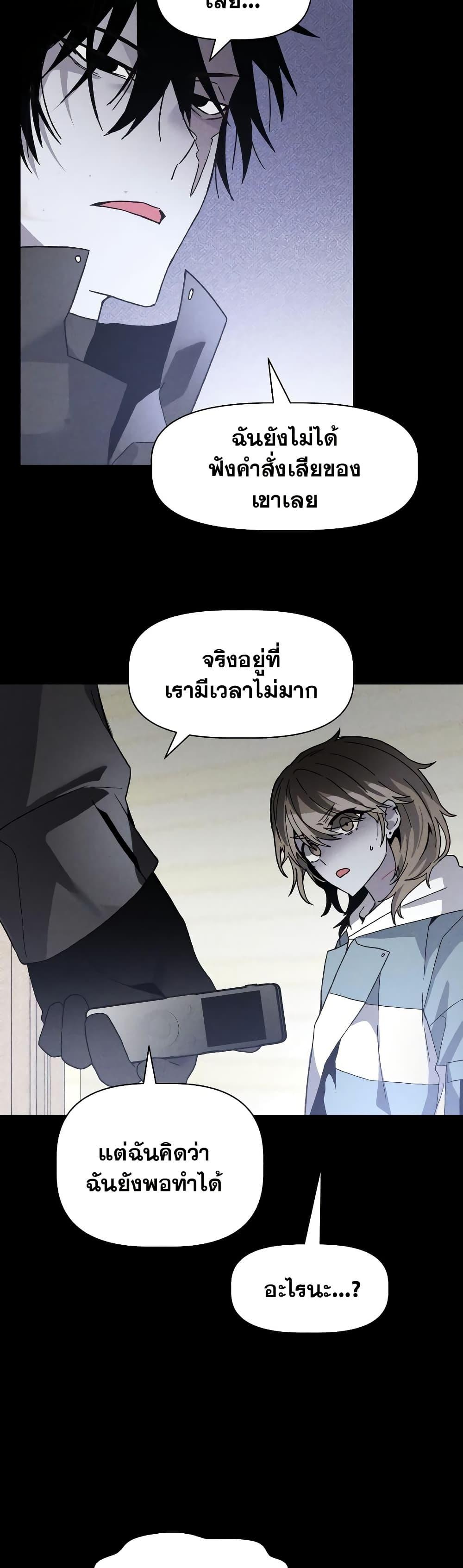 The Murderer ตอนที่ 14 17