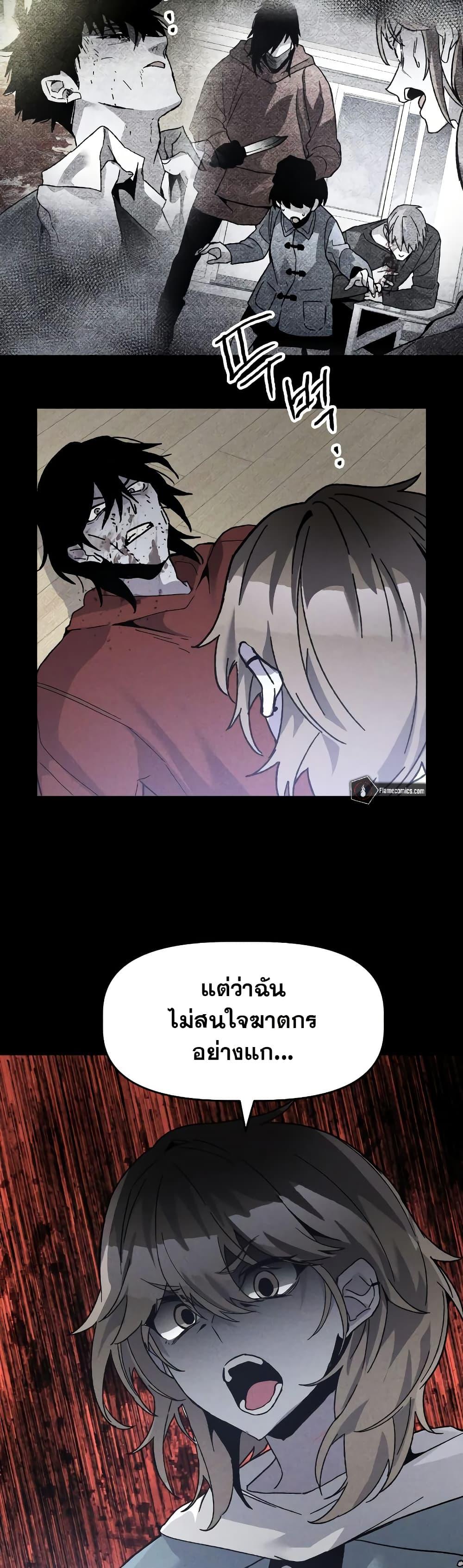 The Murderer ตอนที่ 14 14