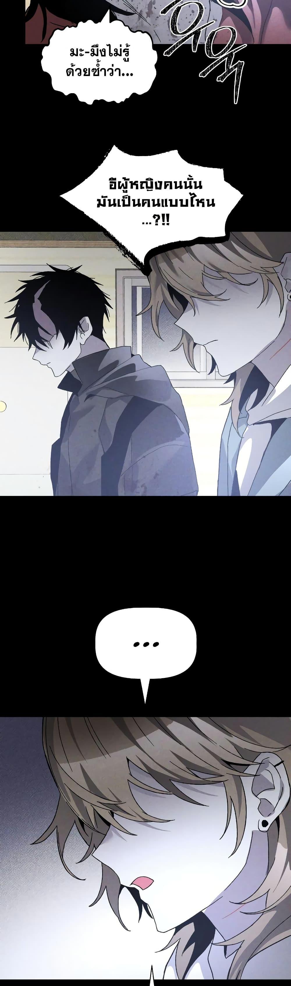 The Murderer ตอนที่ 14 12