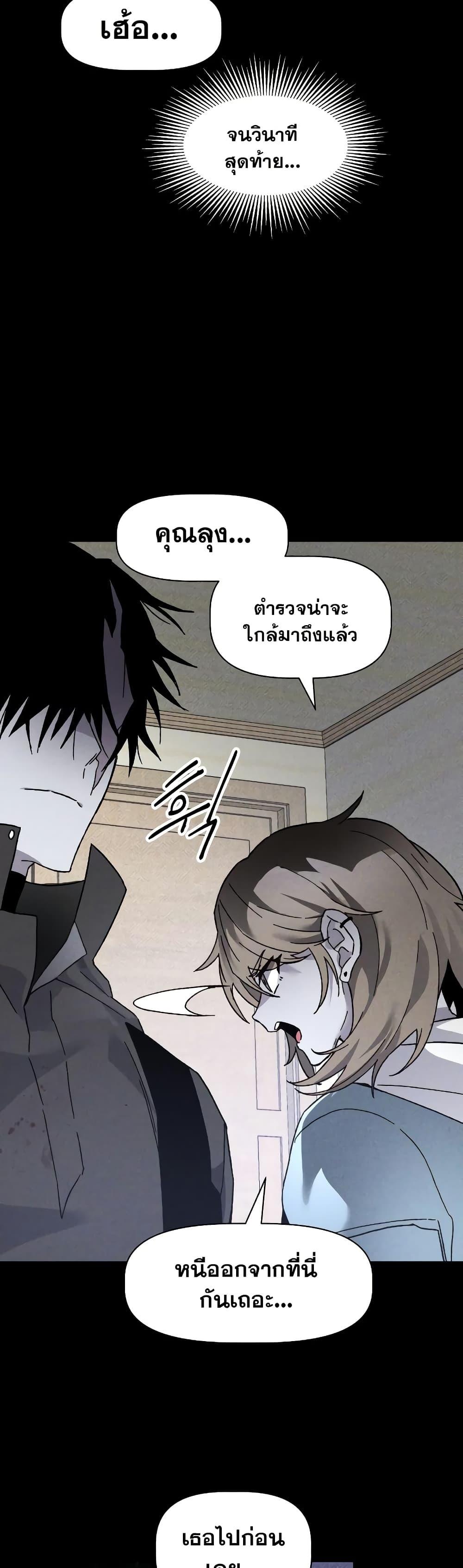 The Murderer ตอนที่ 14 16