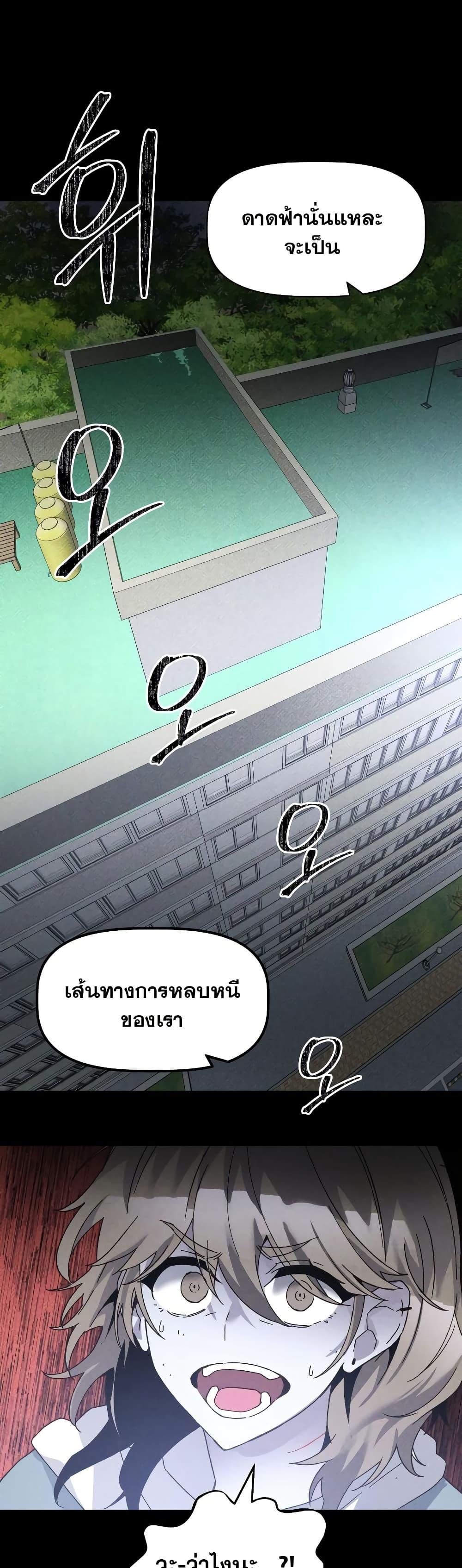 The Murderer ตอนที่ 14 21