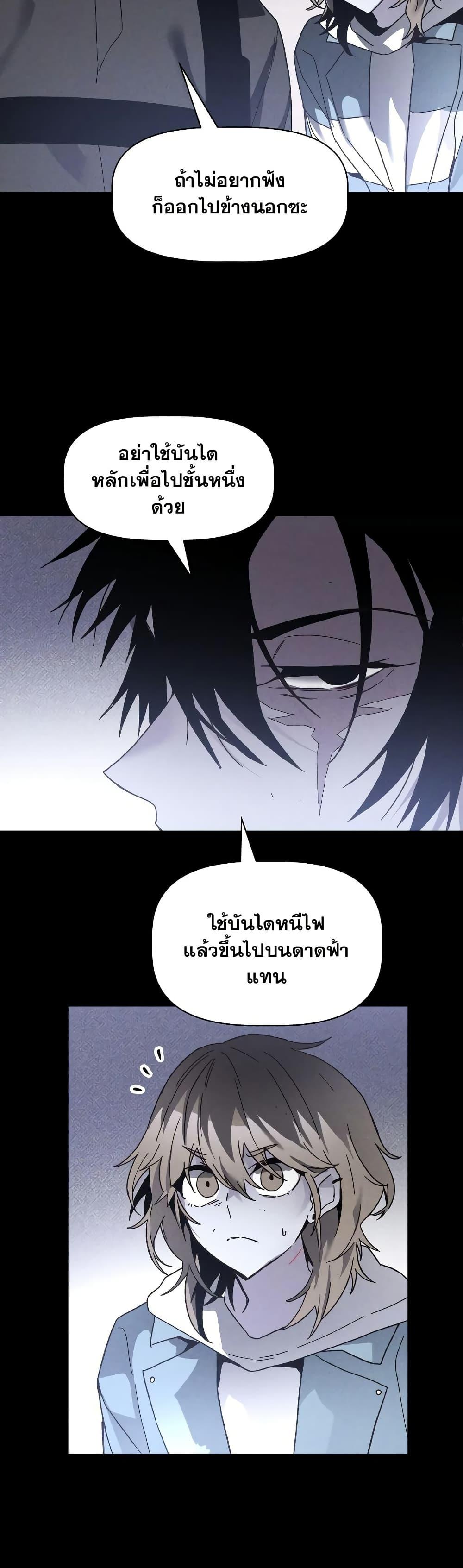 The Murderer ตอนที่ 14 20