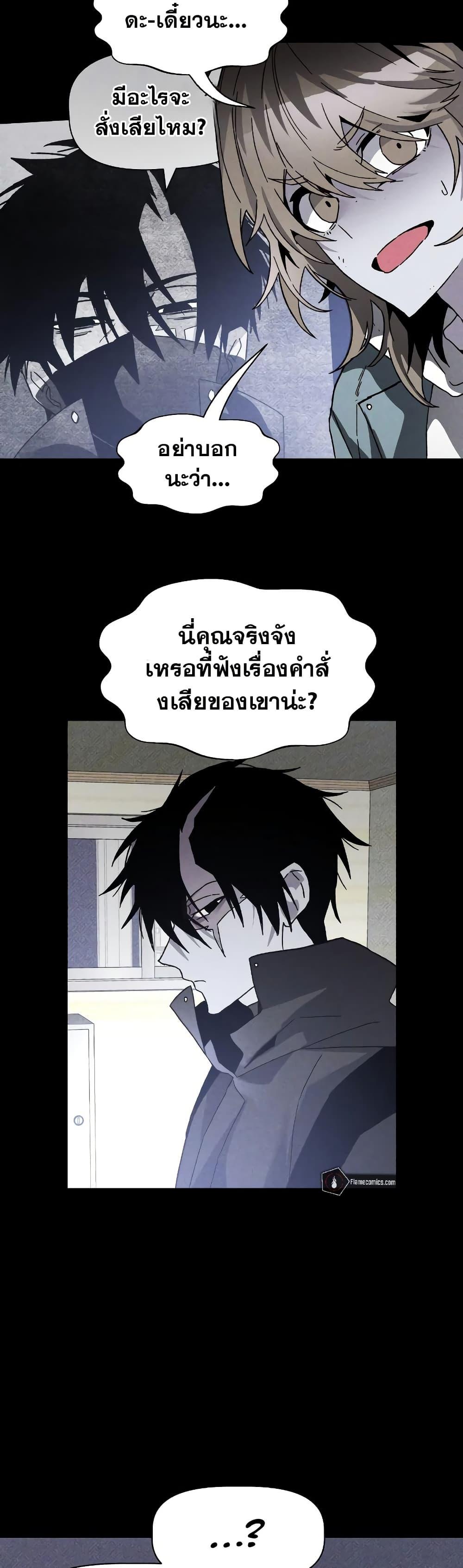 The Murderer ตอนที่ 14 18
