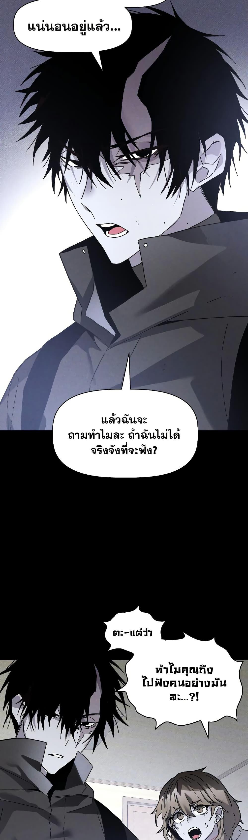 The Murderer ตอนที่ 14 19