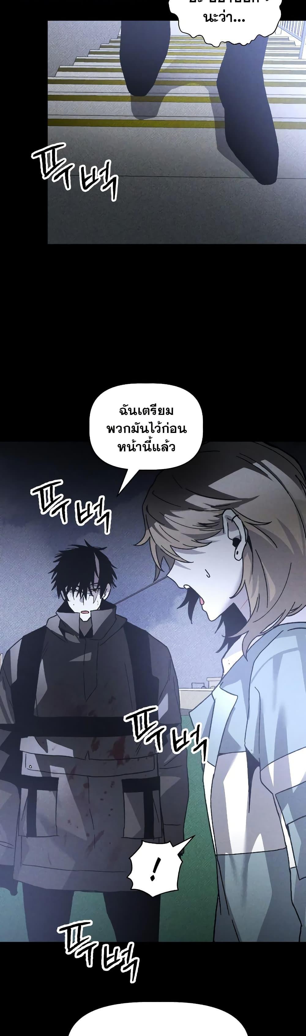 The Murderer ตอนที่ 14 30
