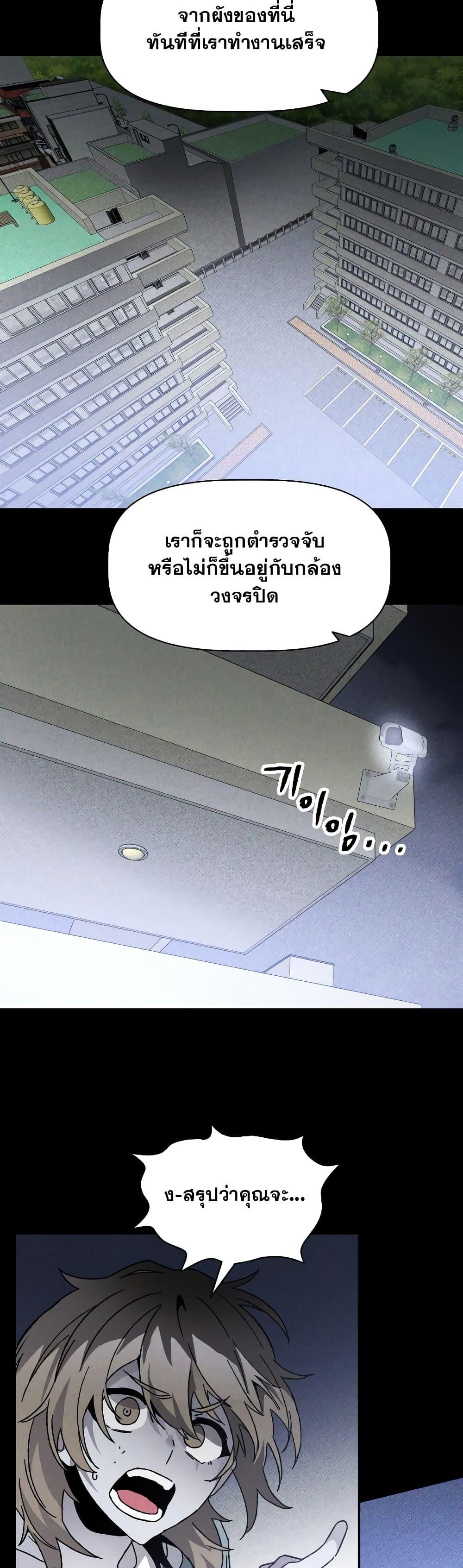 The Murderer ตอนที่ 14 31