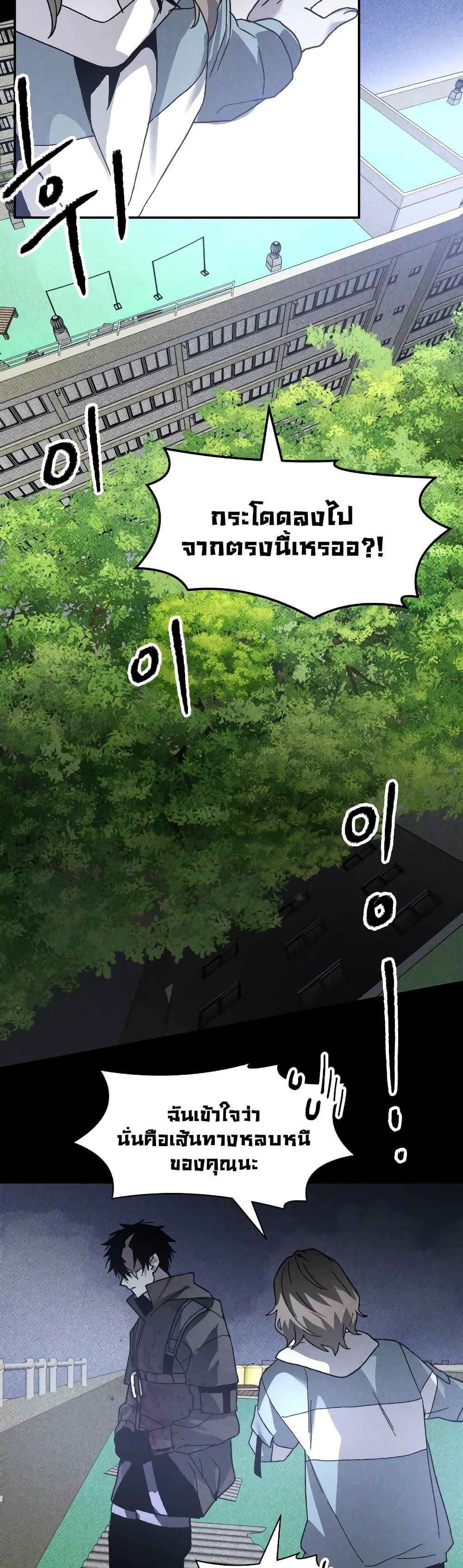 The Murderer ตอนที่ 14 32