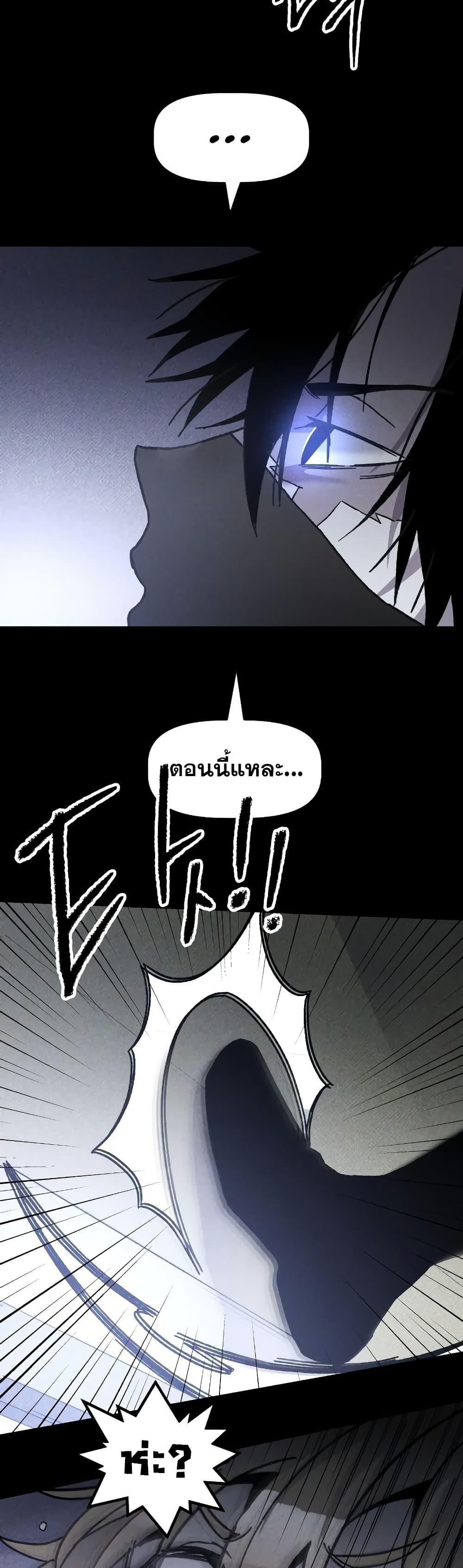 The Murderer ตอนที่ 14 37