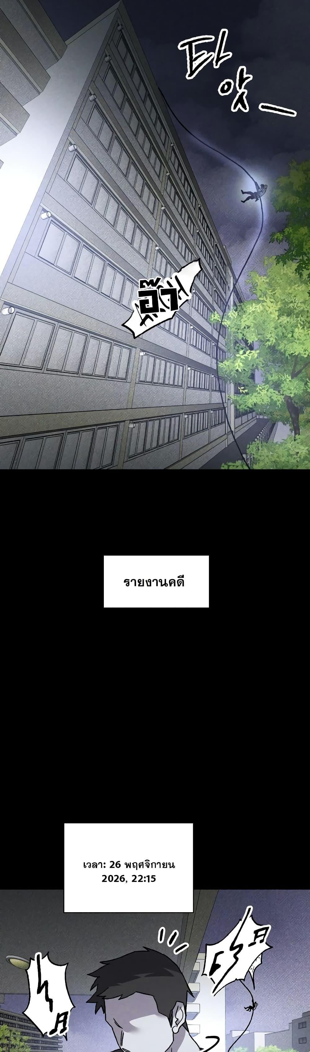 The Murderer ตอนที่ 14 41