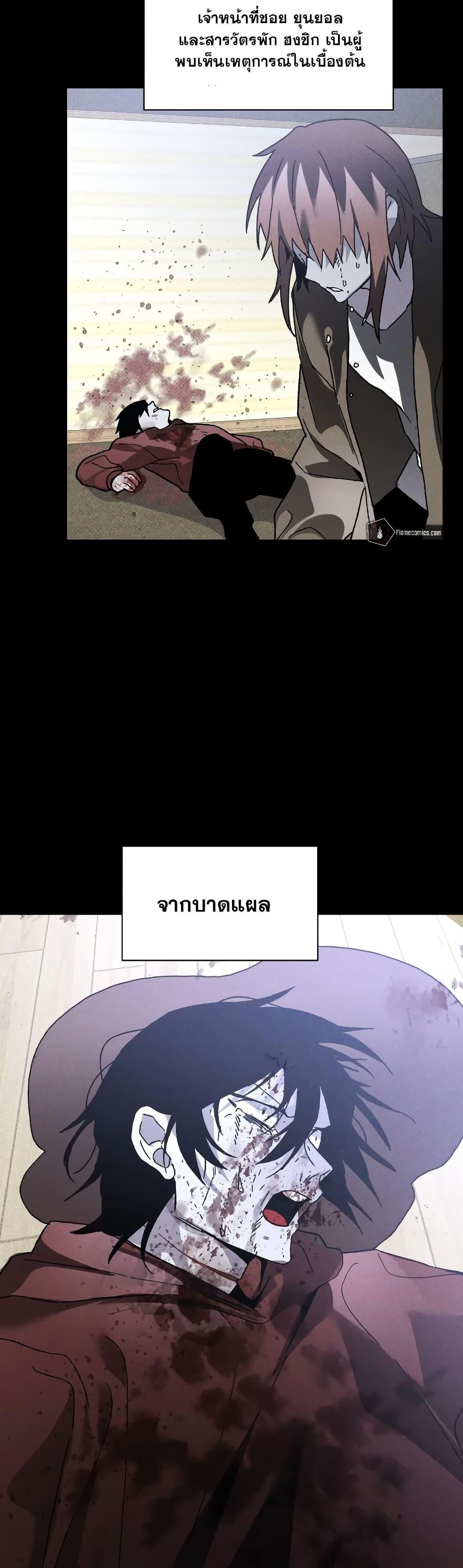 The Murderer ตอนที่ 14 43