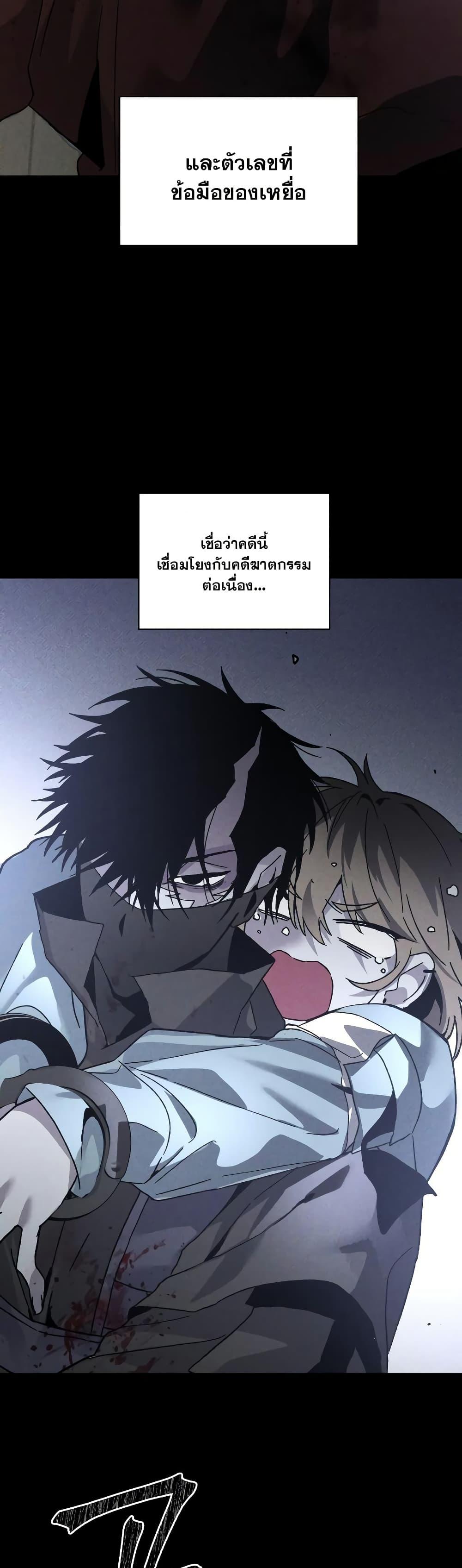 The Murderer ตอนที่ 14 44