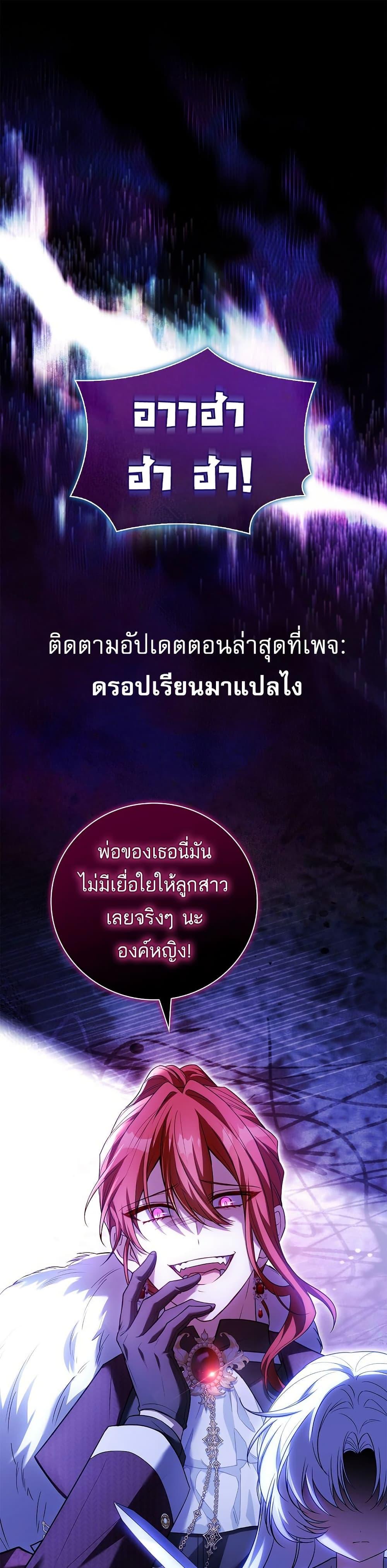 The Father and the Daughter ตอนที่ 19 1