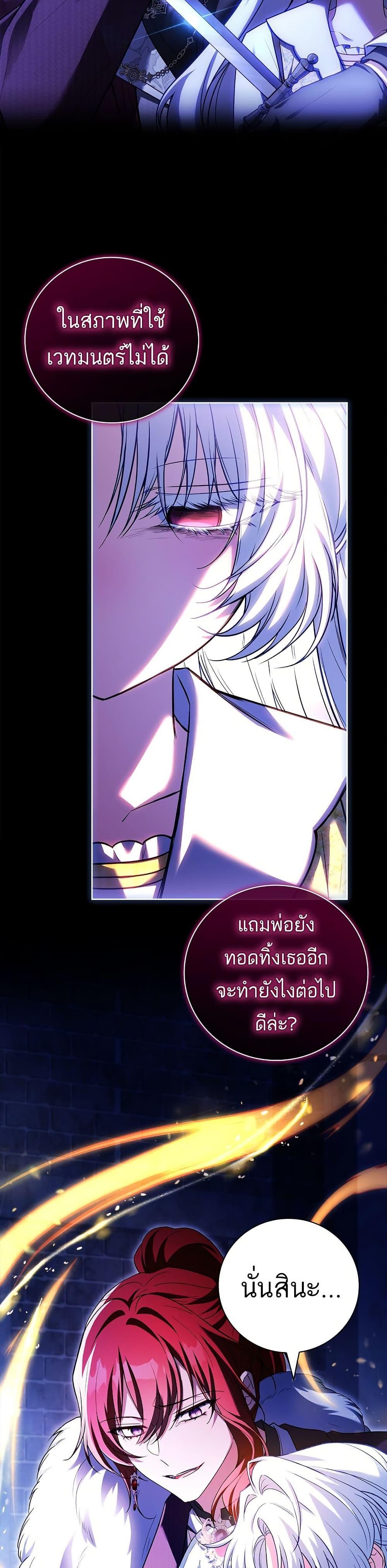 The Father and the Daughter ตอนที่ 19 2