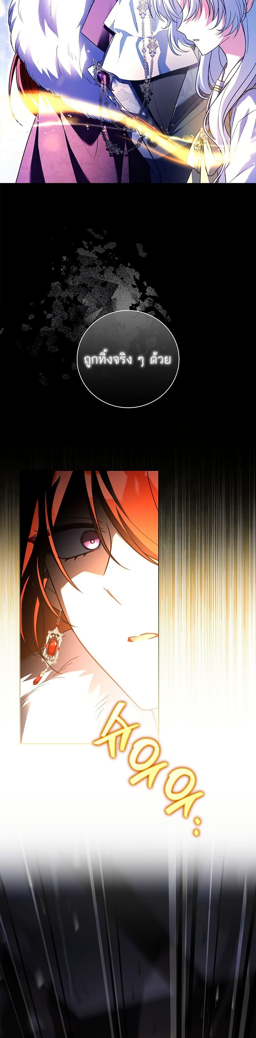The Father and the Daughter ตอนที่ 19 3