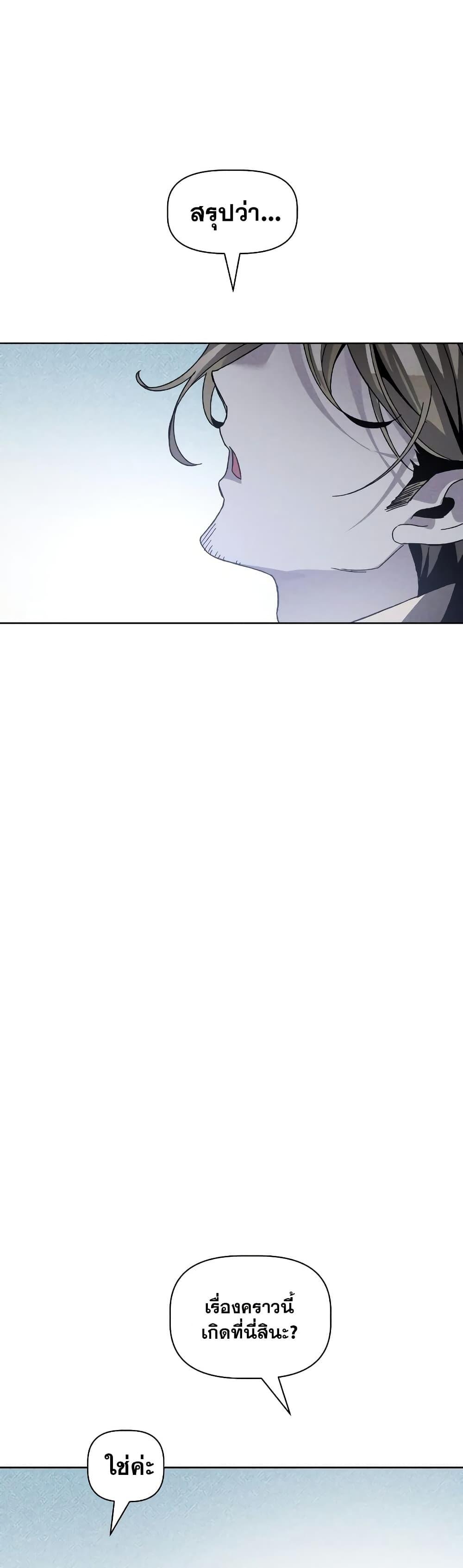 The Murderer ตอนที่ 14 49