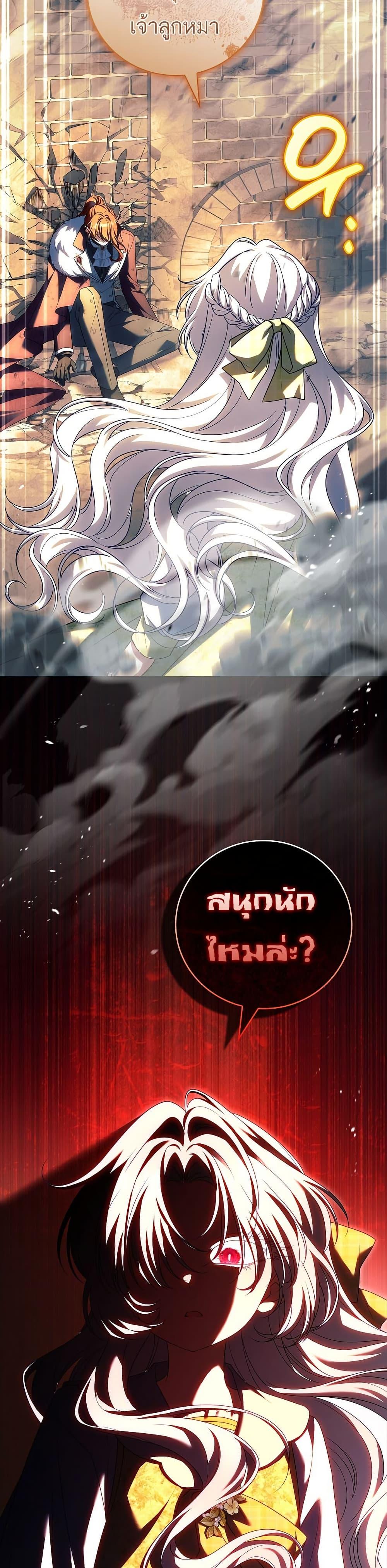 The Father and the Daughter ตอนที่ 19 5